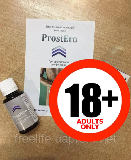 

ProstEro Капли от простатита ПростЭро, официальный сайт, 3434