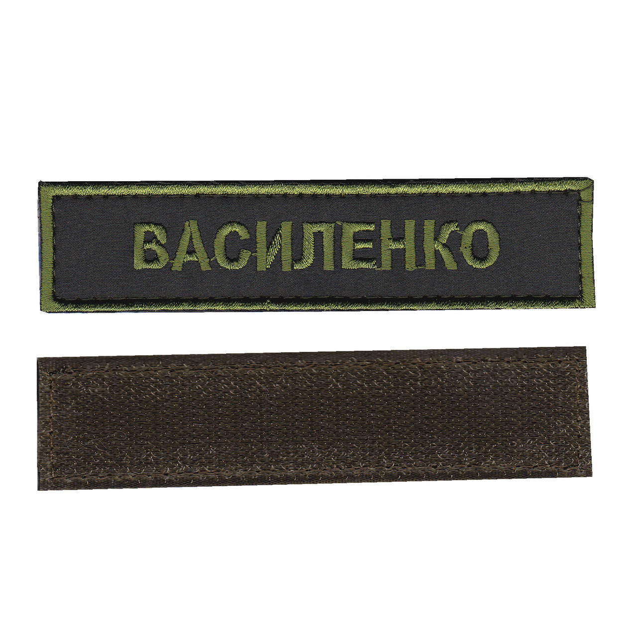 

Фамилия, военный / армейский шеврон ВСУ, оливковый цвет на оливке. 2,8 см * 12,5 см