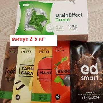 

Набор для похудения: DrainEffect Green Дренирующий напиток, упаковка 20 стиков и 5 саше Energy Diet Smart