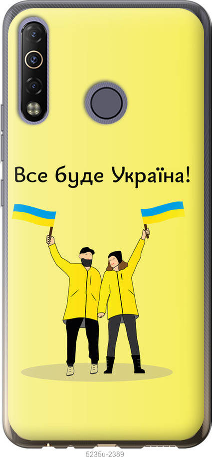 

На Tecno Camon 12 Air CC6 Все будет Украина "5235u-2389-54936", Синий