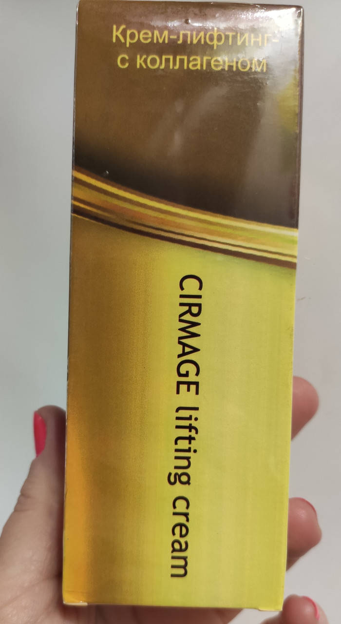 

Maxclinic Lifting Cream - Крем-лифтинг с коллагеном (МаксКлининг) 75 мл