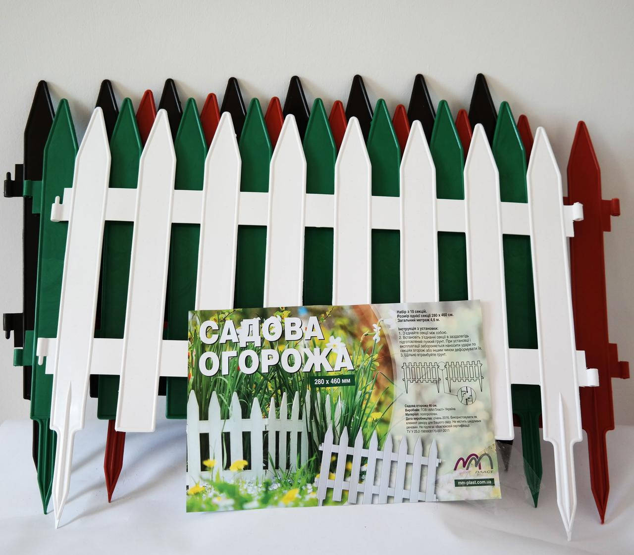 

Ограждение садовое "Заборчик" - 4,6 м.