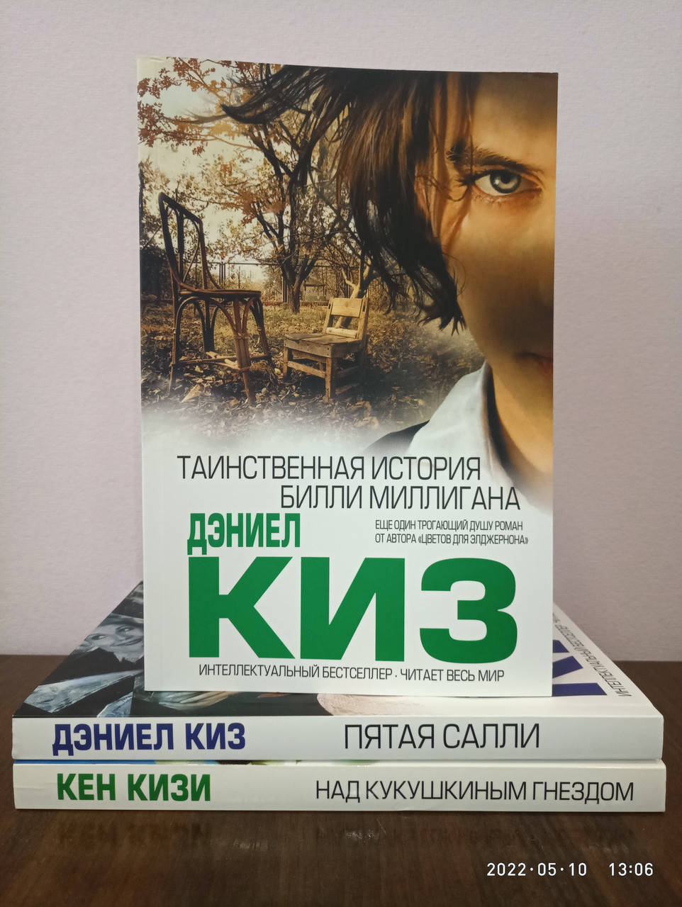 

Комплект книг Дэниел Киз