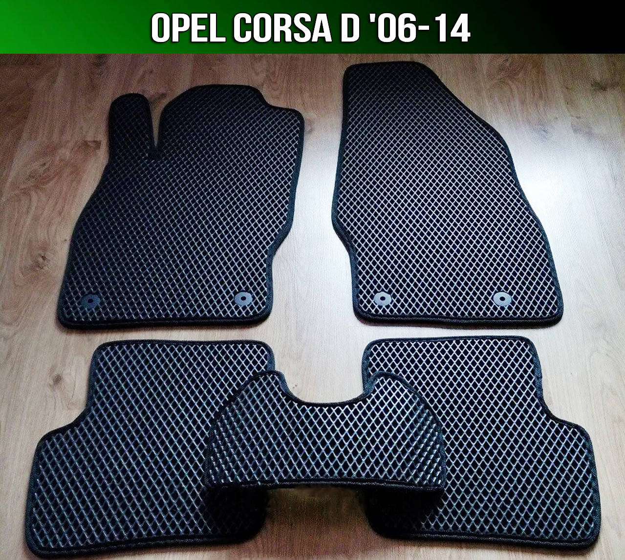 

ЕВА коврики на Opel Corsa D '06-14. EVA ковры Опель Корса Д, Черный