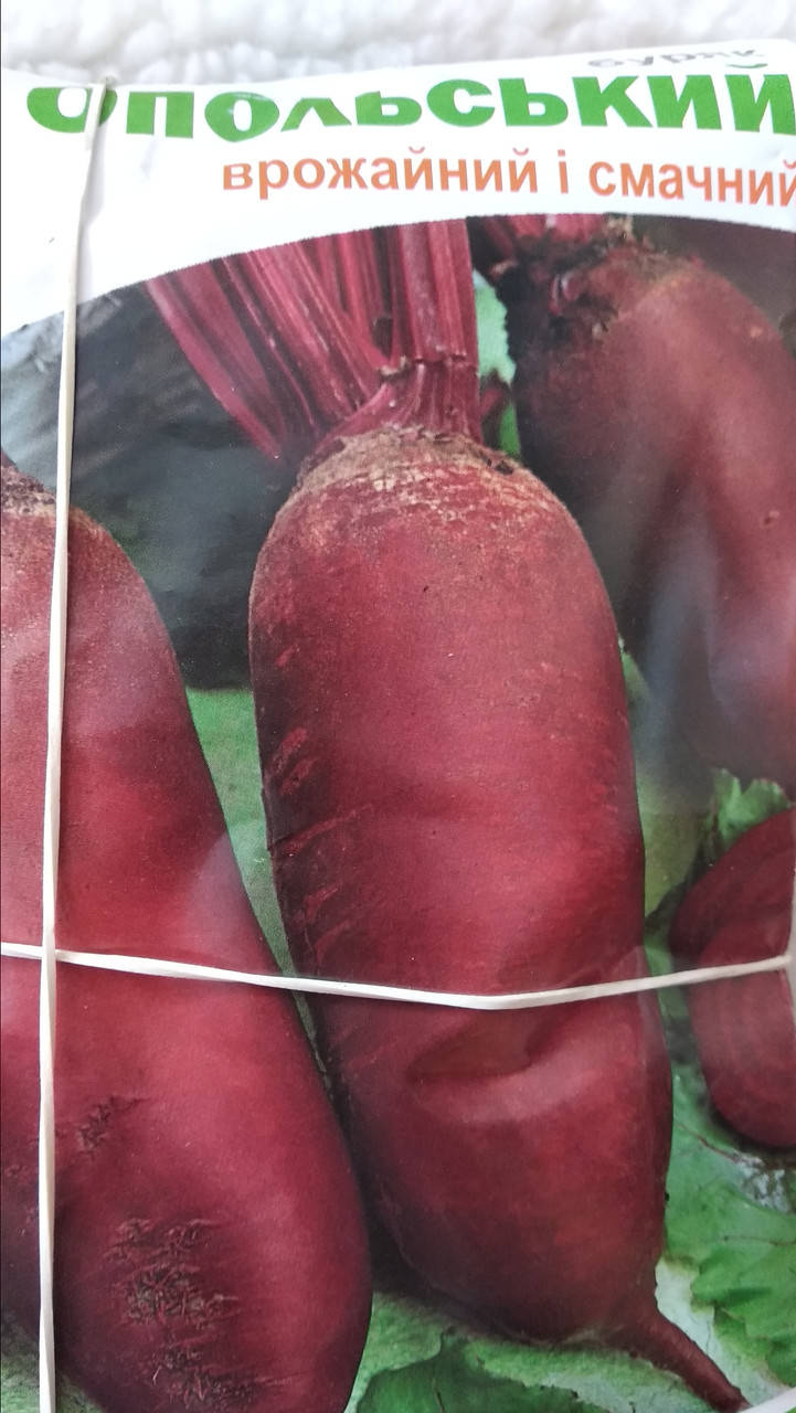 

Свекла Опольская 3г