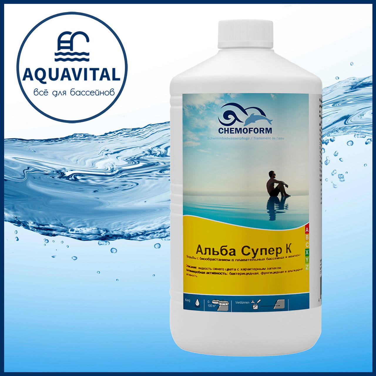 

Chemoform | Альгицид против водорослей Альба Супер К (бутылка 1 л)