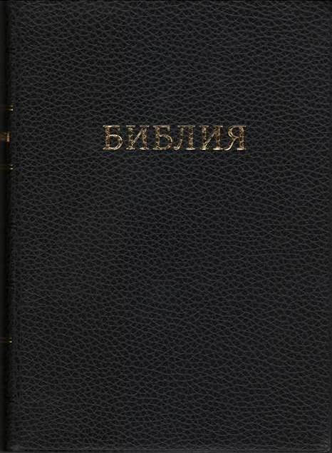 

Библия 073 ti винил, мягкий переплет (артикул 11721)