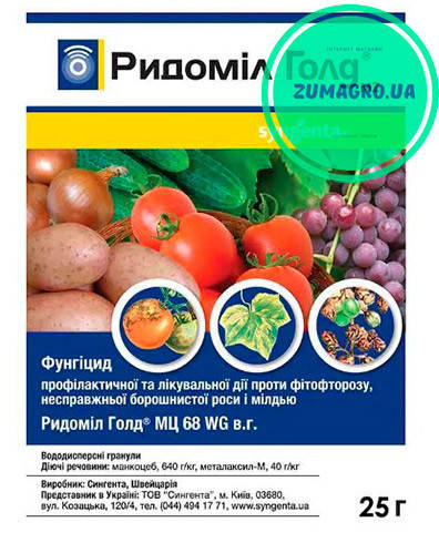 

От фитофтороза Ридомил Голд МЦ 68 WG в.г. 25 грам