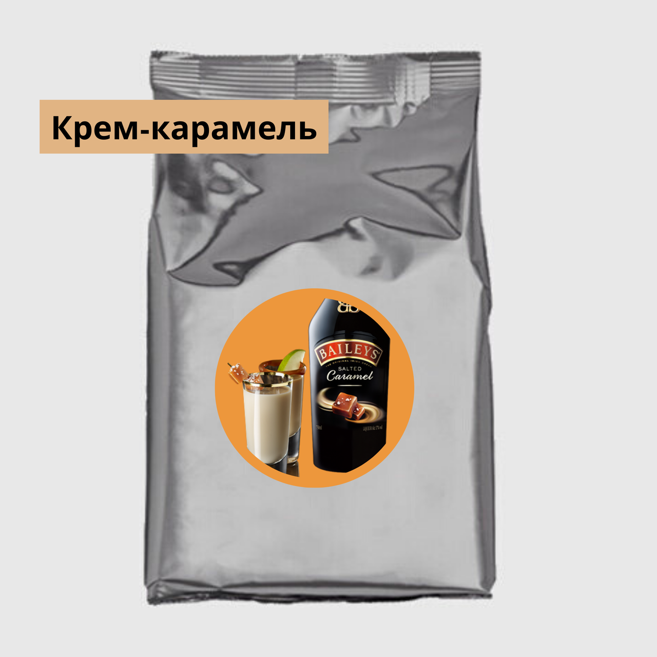 

Кофе растворимый ароматизированный "Ликер Крем-карамель", 1 кг