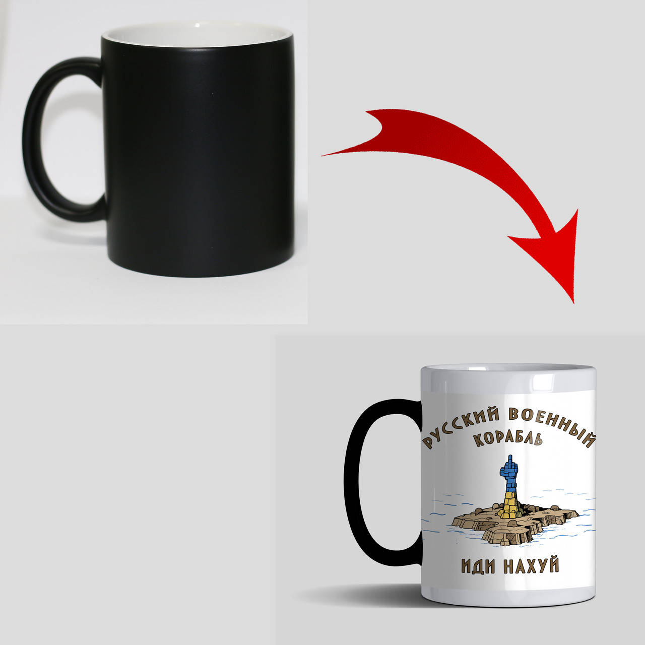 

Кружка хамелеон Русский корабль иди нахуй, Белый