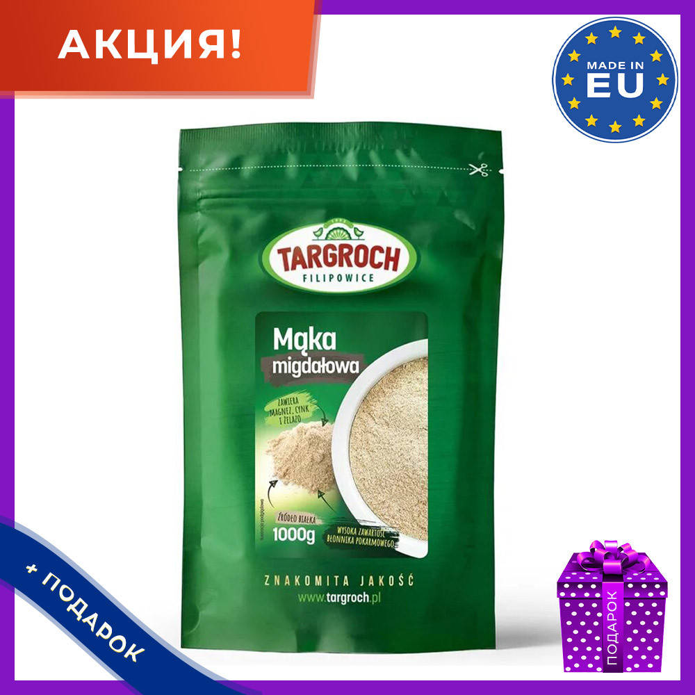 

Миндальная мука безглютеновая мука мука миндаля пудра миндаля 1000 г Targroch