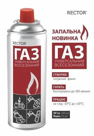 

Газовый балончик 220гр.