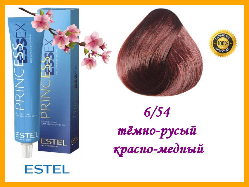 

Крем-краска для волос Estel Essex Princess 6/54 Тёмно-русый красно-медный 60 мл,
