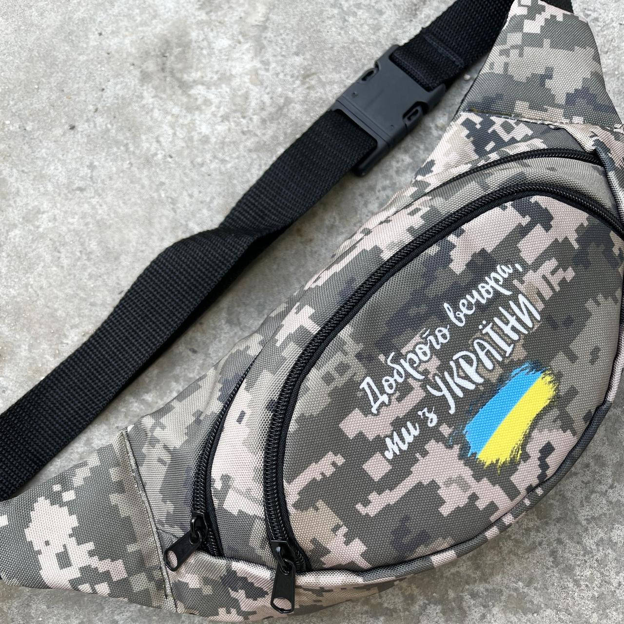 

Бананка 'Доброго вечора ми з України' кмуфляж пиксель