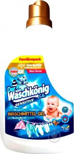 

Гель для прання Waschkonig SENSITIVE Дитячий 3305 мл