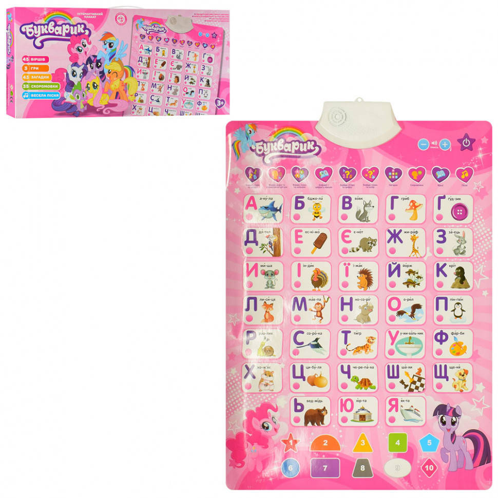 

Обучающий Плакат Little Pony X15607 на укр. языке, Розовый