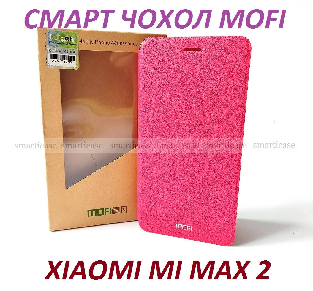 

Женский красный смарт чехол книжка MofI на Xiaomi Mi max 2