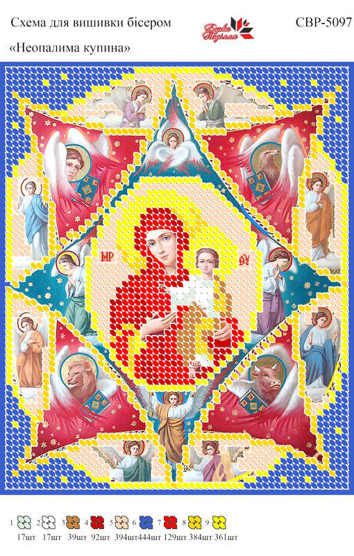 

Вышивка бисером СВР 5097 Неопалимая купина формат А5