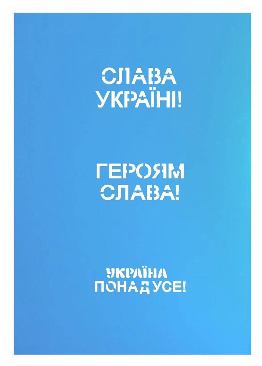 

Трафарет для пряників "Слава Україні" / Трафарет для пряников "Слава Україні"