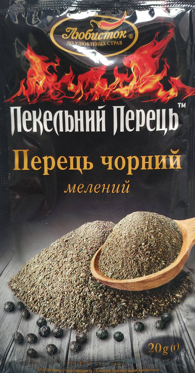 

ПЕРЕЦЬ ЧОРНИЙ (мелений) "Любисток"