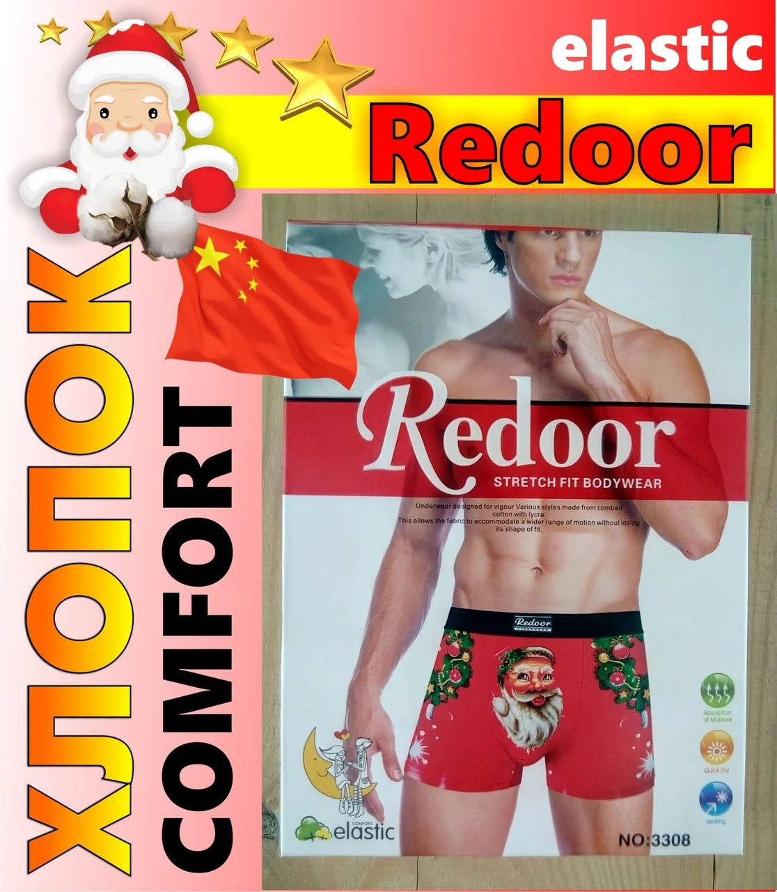 

Трусы мужские боксеры Redoor XL ,хлопковые ,,Новогоднии ,,