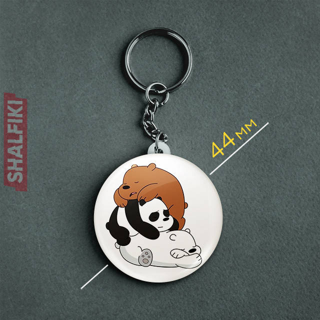 

"Вся правда о медведях / We Bare Bears" брелок круглый Ø44 мм, Разные цвета