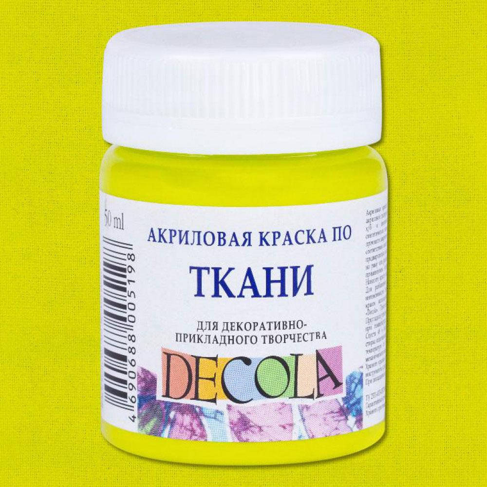 

Краска акрил. по ткани ДЕКОЛА, лайм, 50мл ЗХК