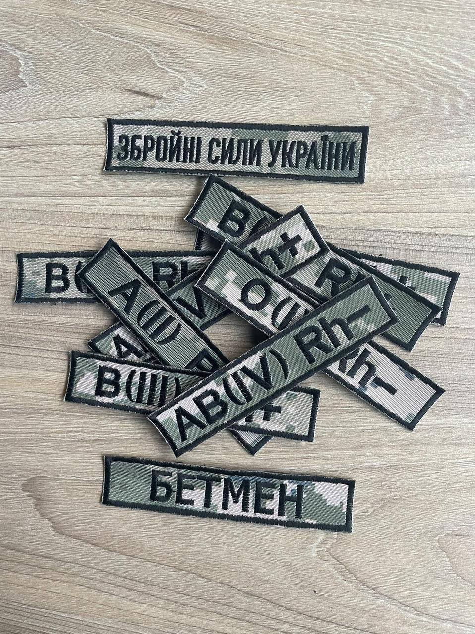 

Шеврон (нашивка) Позывной на липучке 120х25 (черным цветом на зеленом пикселе)