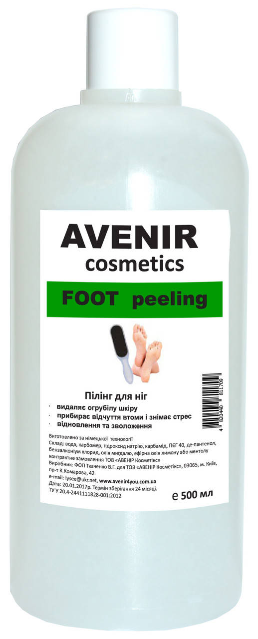 

Пилинг для ног Callus Remover AVENIR 500 мл