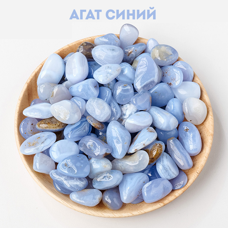 Агат блакитний (синій)