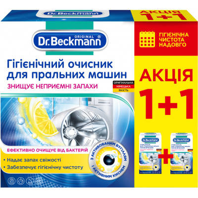 

Очиститель для стиральных машин Dr. Beckmann гигиенический 2 x 250 г (4008455577111)