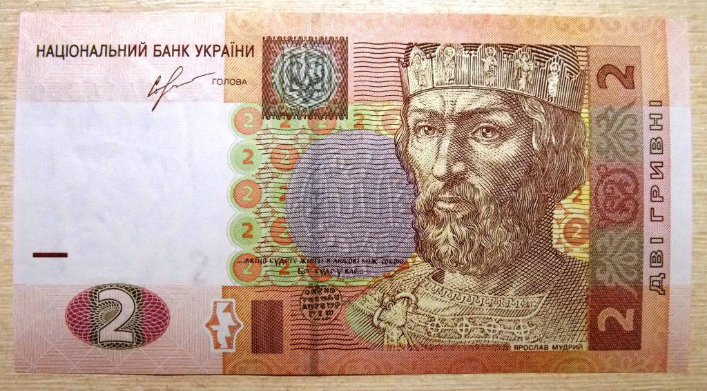 

Банкнота Украины 2 грн. 2013 г. ПРЕСС