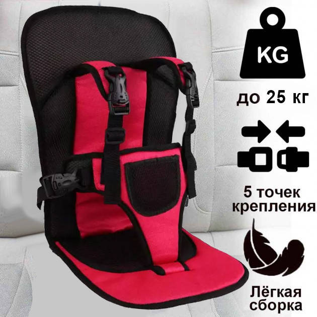

Переносное Детское автокресло Универсальное Child Seats автомобильное кресло для ребенка Красное MND