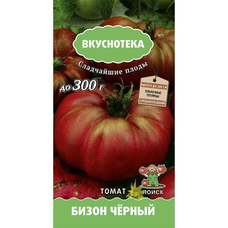 

Семена Томат индетерминантный Бизон Черный 10 семян Поиск