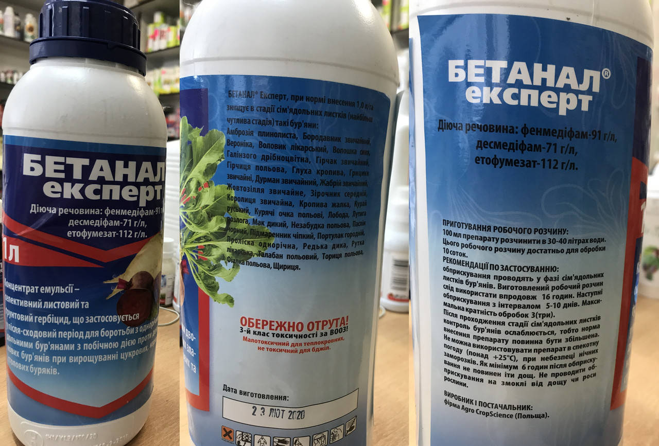 

Бетанал Експерт 1 л