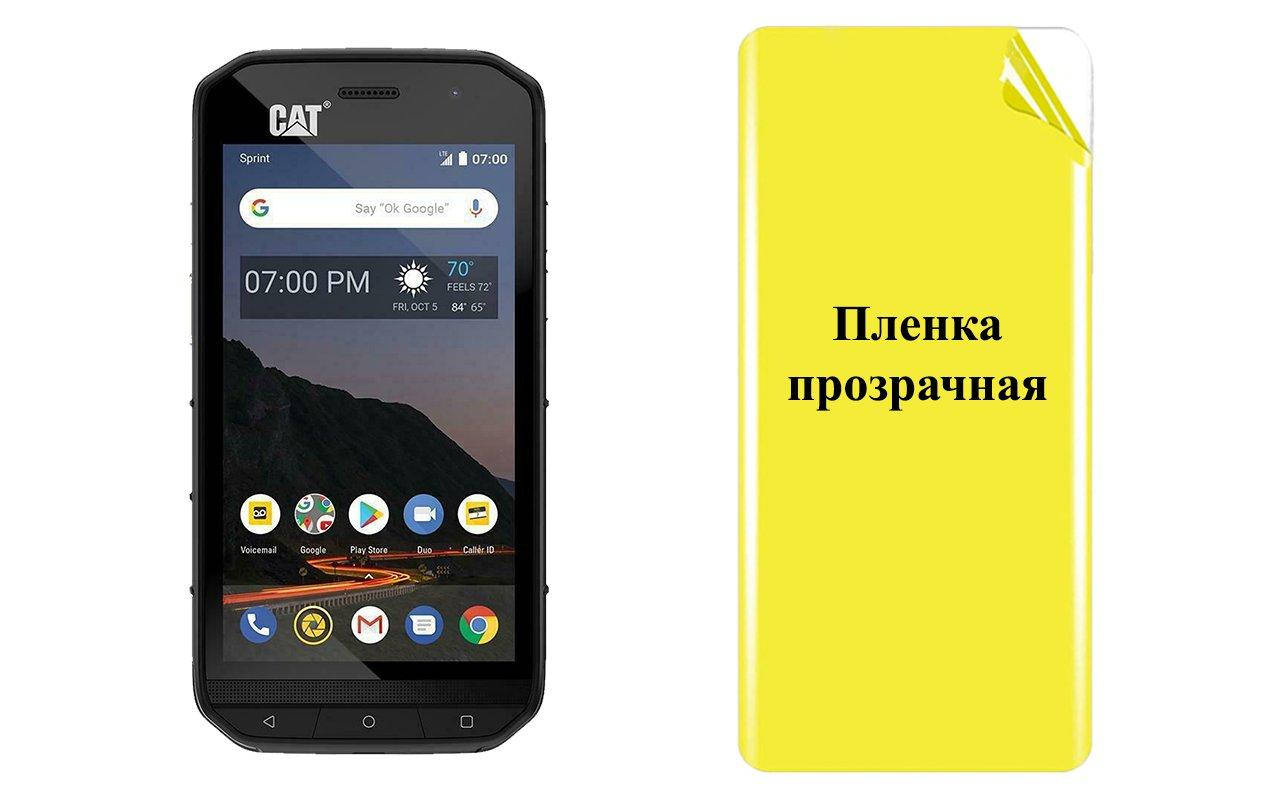 

Бронированная пленка ARMOR для CAT S48c, Прозрачный