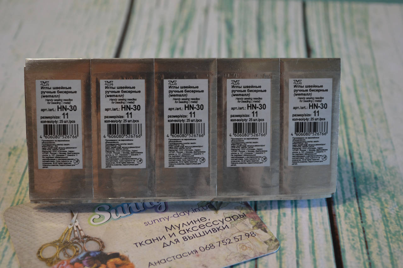 

Иглы для бисера Gamma №11