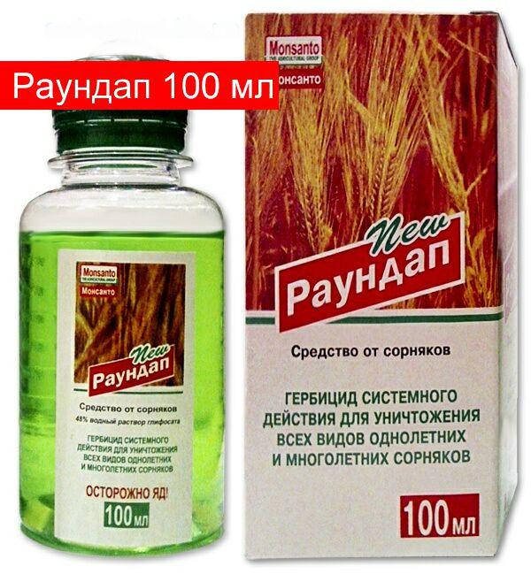 

Гербицид Раундап на 2 сот, 100 мл