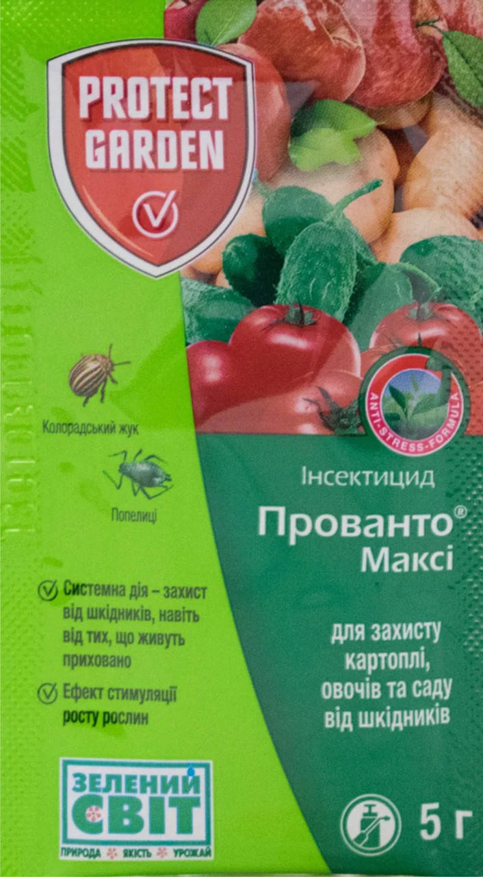 

Инсектицид Прованто Макси (Конфидор Макси) 5 г, Protect Garden (Bayer)