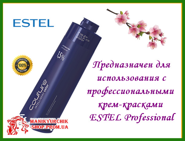 

Активатор activator Haute Couture Estel кутюр 1,5% 1000 мл