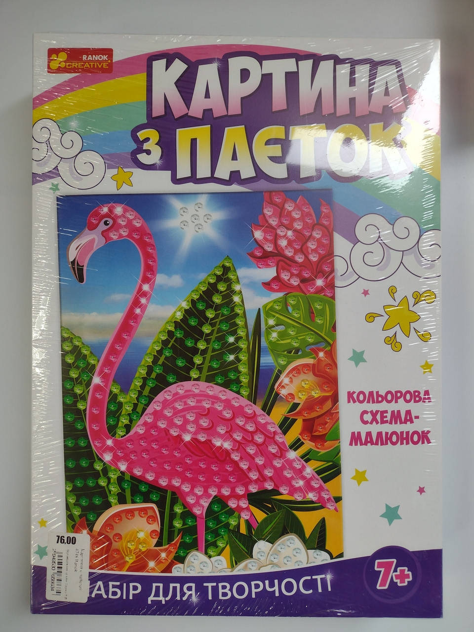 

Набор для детского творчества от 7 лет Ранок. Картина из паеток.