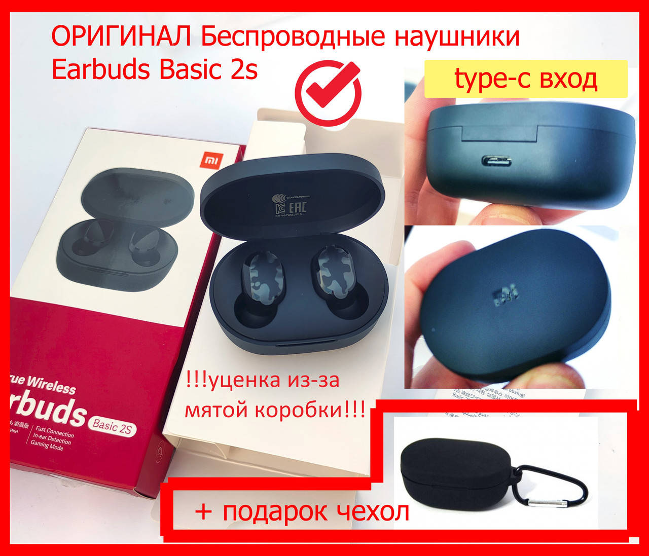 

ОРИГИНАЛ беспроводные наушники Xiaomi Mi Earbuds Basic 2s Global, redmi airdots (УЦЕНКА - МЯТАЯ КОРОБКА), Черный
