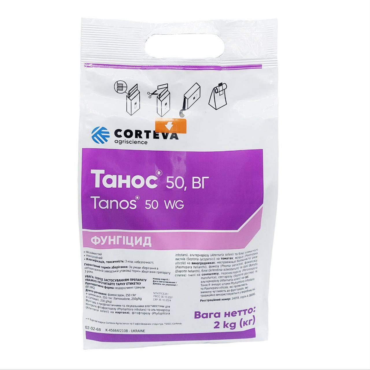 

Фунгицид Танос 50 в г 2 кг Corteva Кортева США