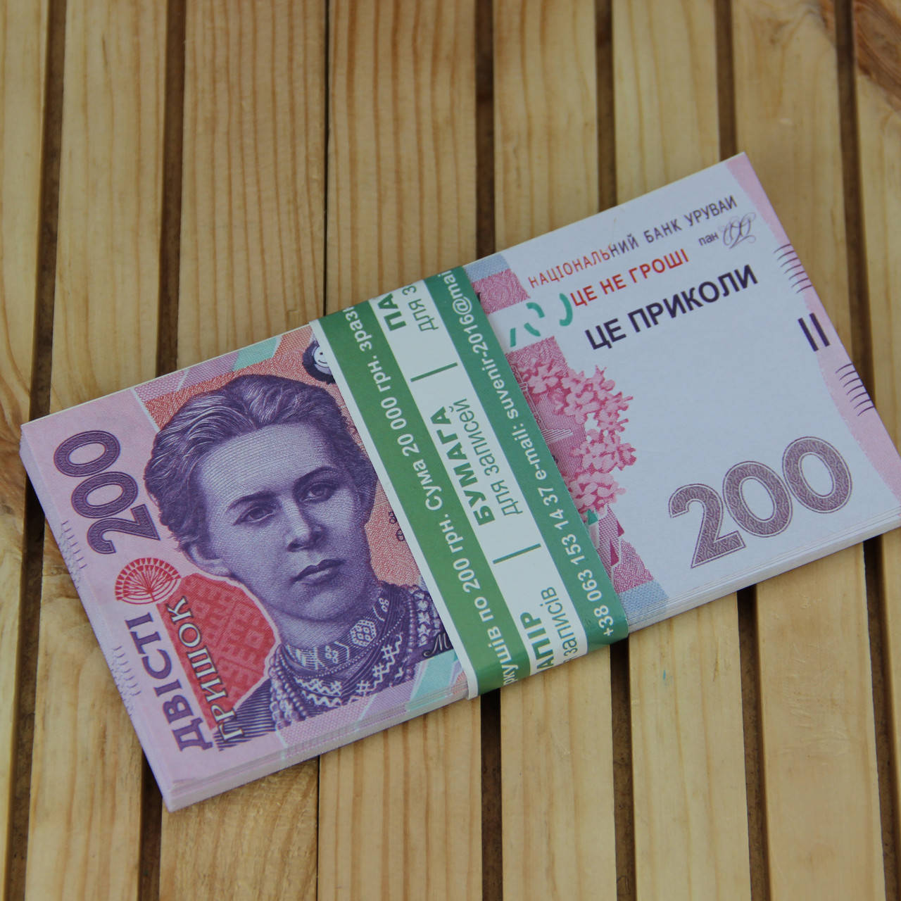 

Бумага для записей в виде 200 гришек