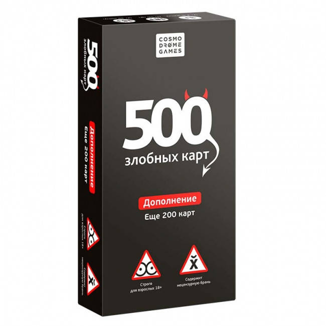 

Настольная игра 500 злобных карт. Дополнение (черное)