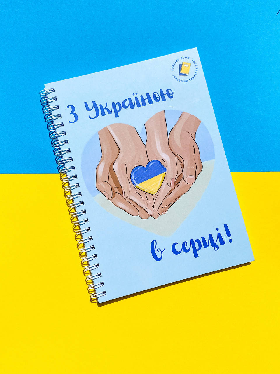 

Блокнот "С Украиной в сердце" патриотический А5