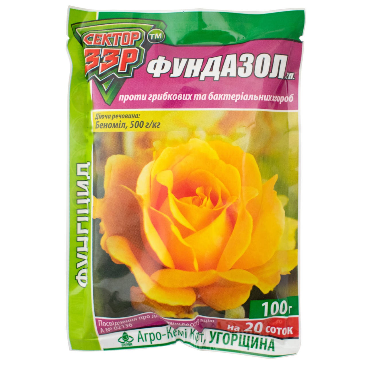 

Фунгицид Фундазол 100 г Сектор ЗЗР