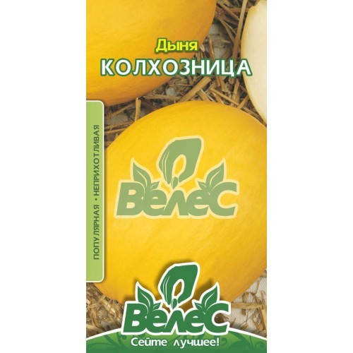 

Семена дыни Колхозница 1,5г ТМ ВЕЛЕС