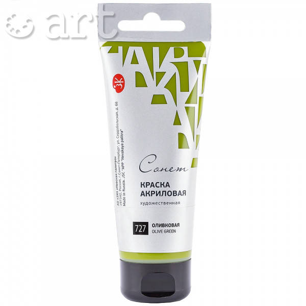 

Краска акриловая художественная Сонет, 75 мл, Оливковая 727, ЗХК "Невская палитра", Оливковый