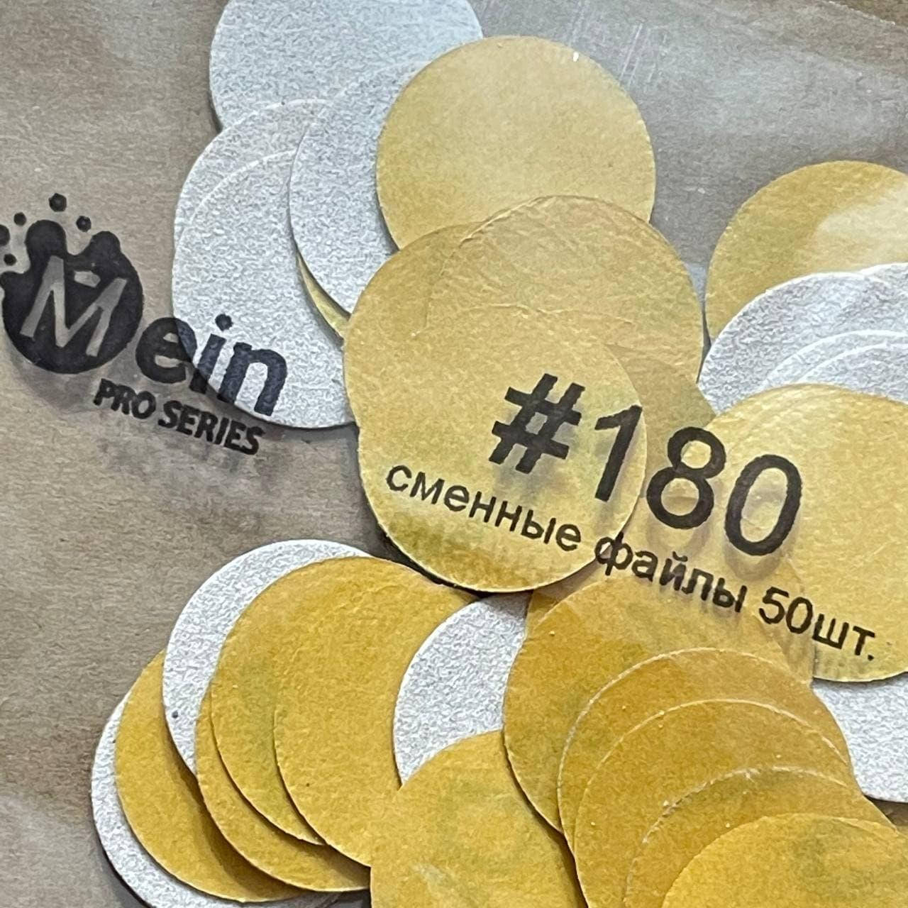 

Сменные файлы для педикюрного диска MEIN, #180, 50 ШТ